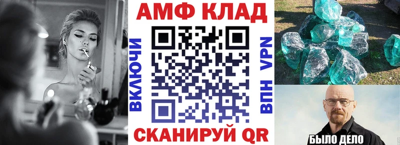 АМФ 97% что такое наркотик Железногорск