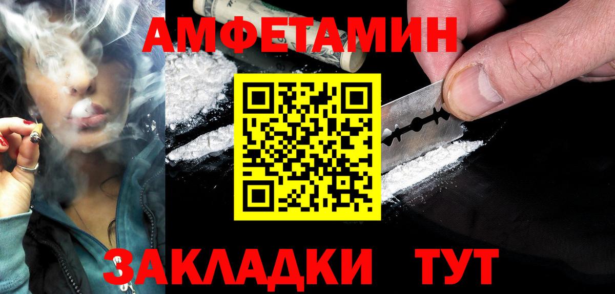 Железногорск  Амфетамин  Вход с VPN  АМФ VHQ 