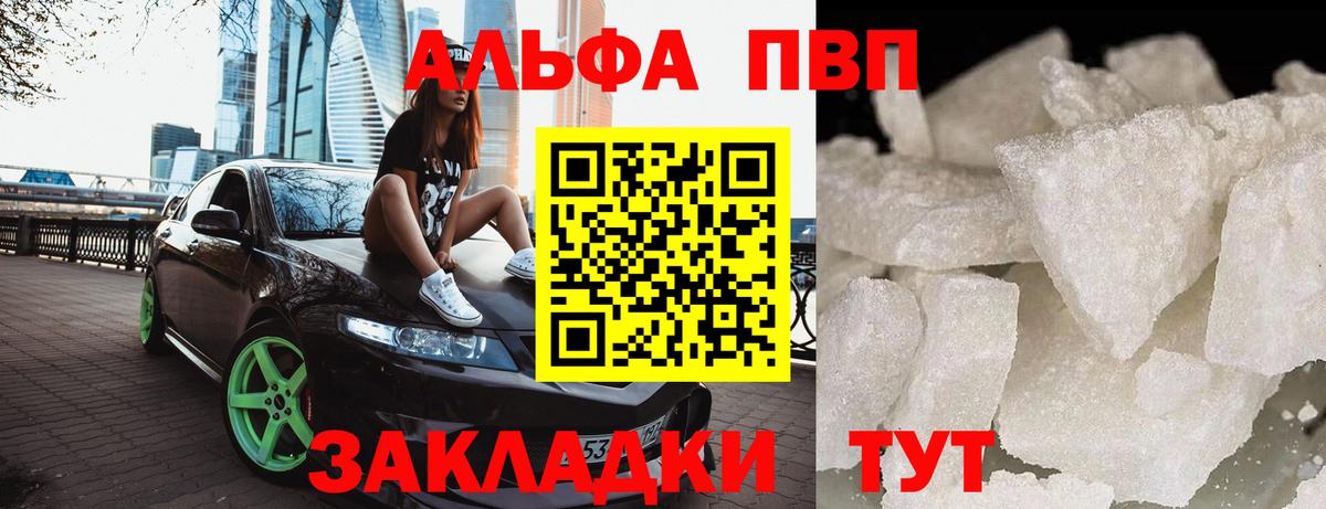A-PVP СК Железногорск