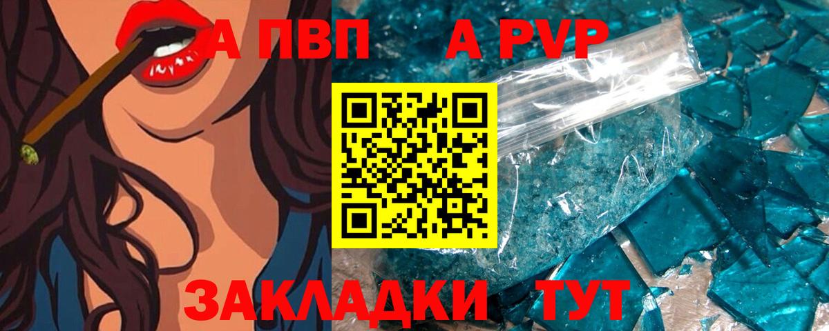 Железногорск  Альфа ПВП СК  Alpha-PVP кристаллы  Вход с VPN  Alpha PVP  Альфа ПВП СК 