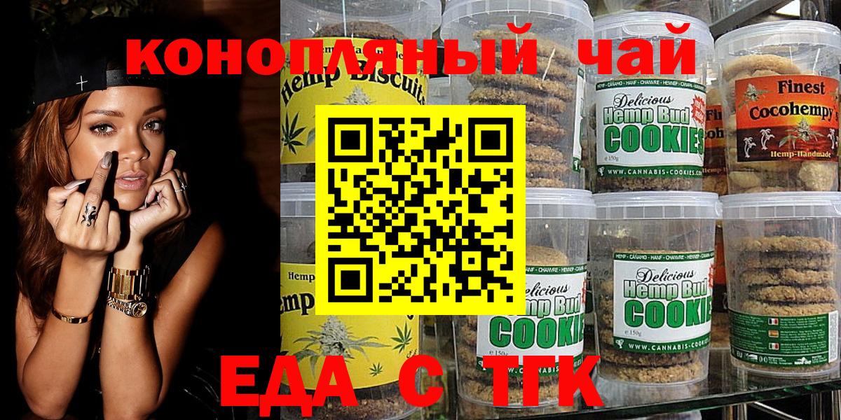 Железногорск  Canna-Cookies марихуана  Вход с VPN 