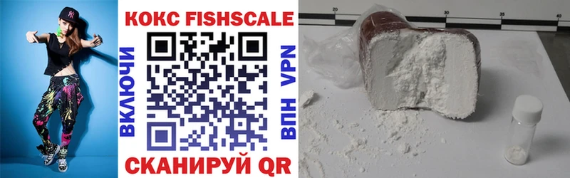 Cocaine FishScale  Железногорск 