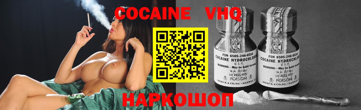 COCAIN Columbia Железногорск
