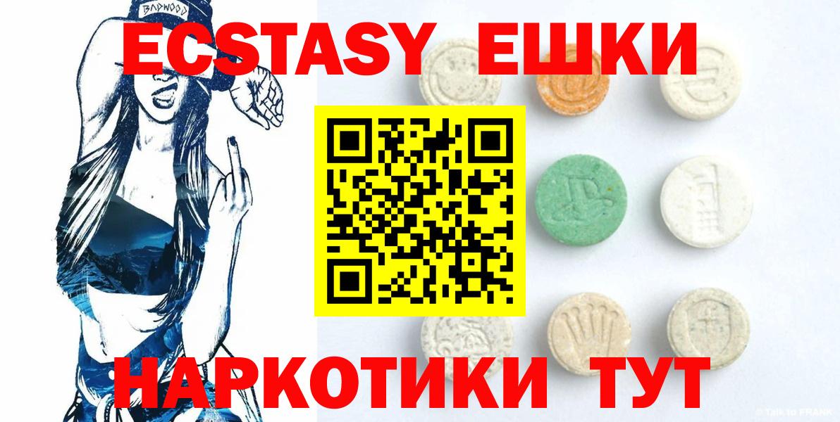 Экстази диски Железногорск