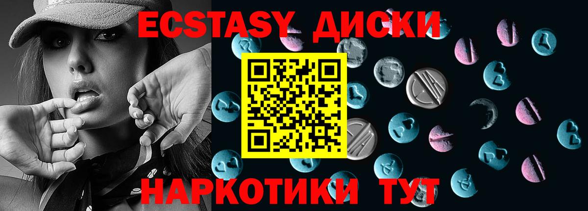 Ecstasy  hydra ссылка  Вход с VPN  Железногорск  ЭКСТАЗИ TESLA  Экстази VHQ 