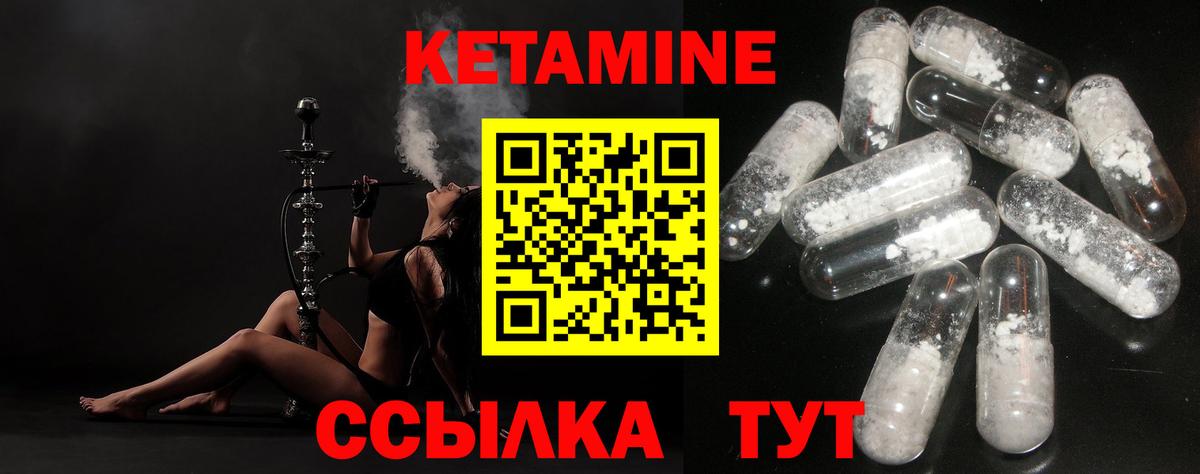 Кетамин ketamine Железногорск