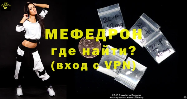 мефедрон Вязьма