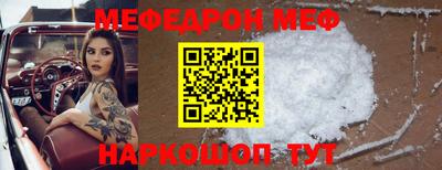 MESCALINE Краснокаменск