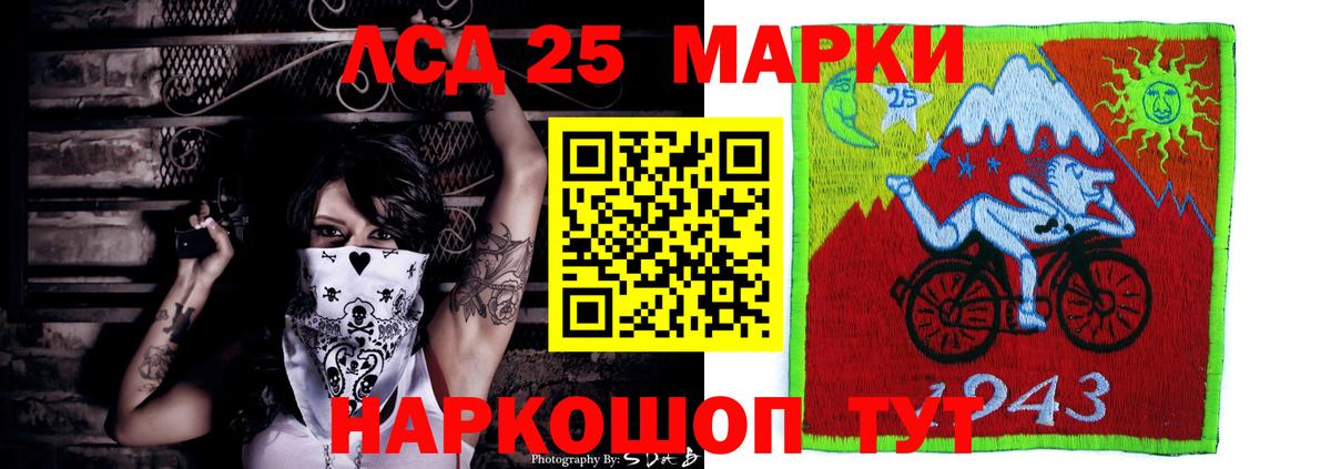 ЛСД экстази кислота Железногорск