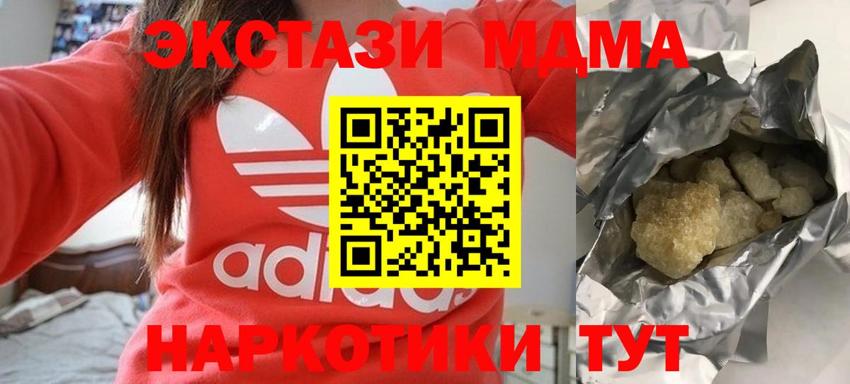 Железногорск  MDMA crystal  МДМА  MDMA VHQ  Вход с VPN 