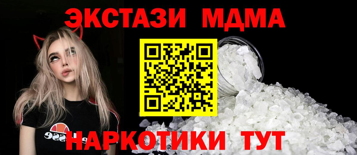 МДМА VHQ Железногорск
