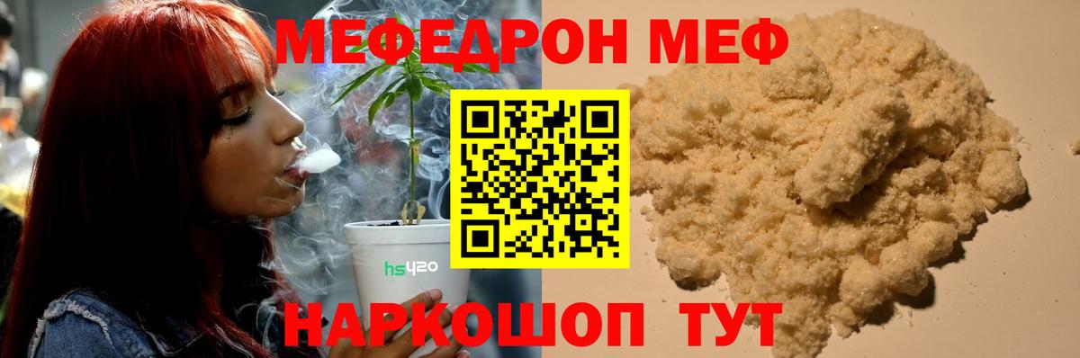 Меф мука Железногорск