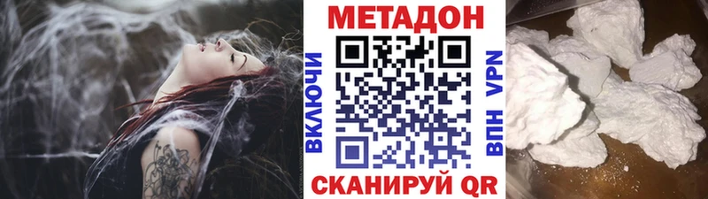 МЕТАДОН белоснежный  Железногорск 