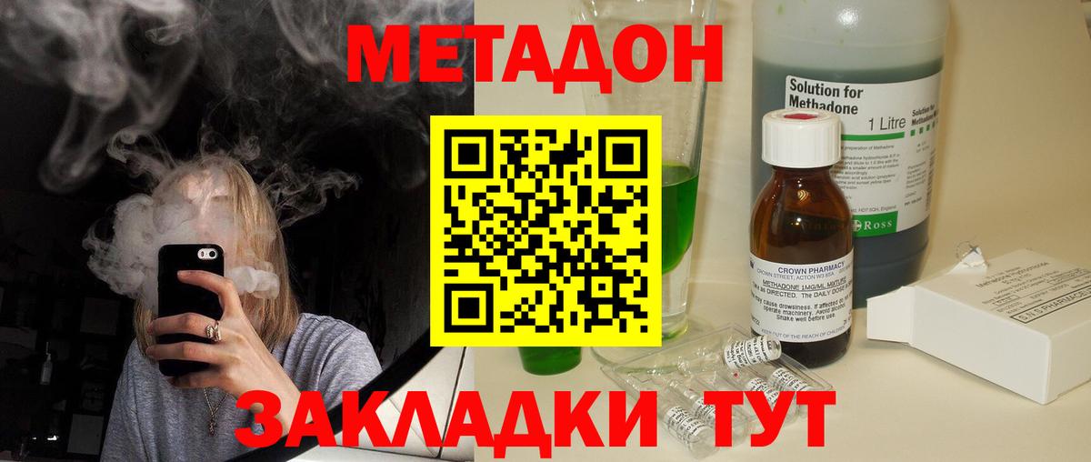 hydra вход  Вход с VPN  Железногорск  Метадон methadone  Метадон кристалл 