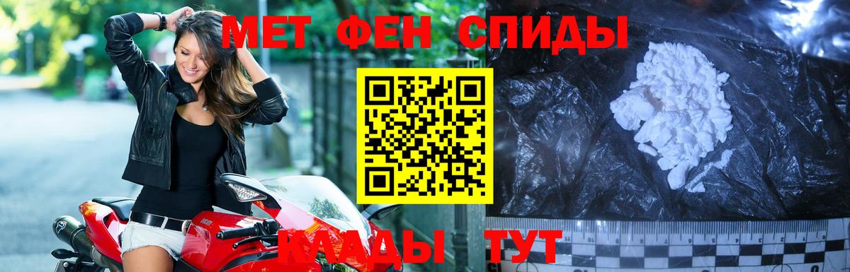 Метамфетамин мет Железногорск