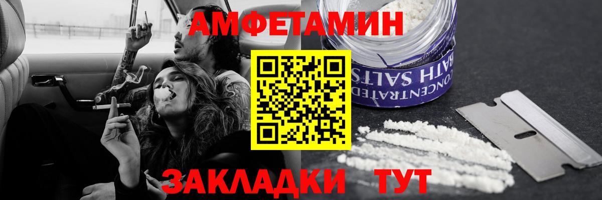 Метамфетамин кристалл  Вход с VPN  Железногорск  Метамфетамин кристалл 