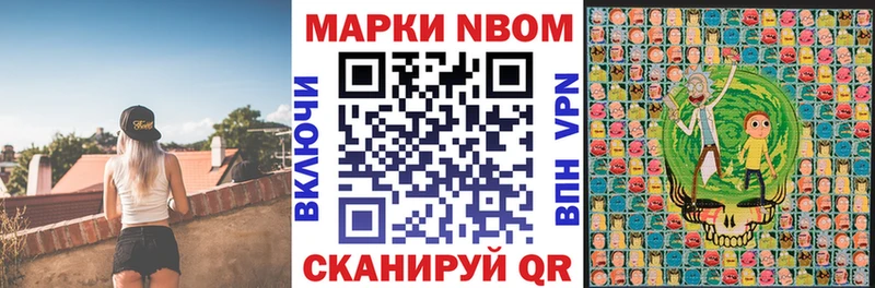 Марки 25I-NBOMe 1,5мг  Железногорск 