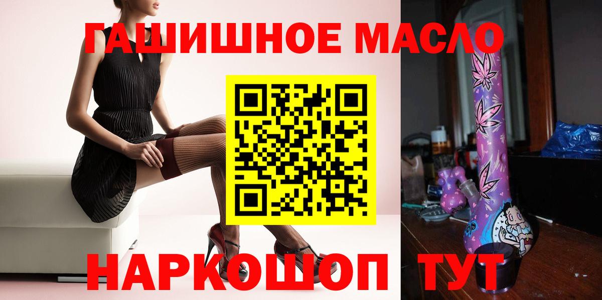 Железногорск  Дистиллят ТГК вейп с тгк  Вход с VPN 